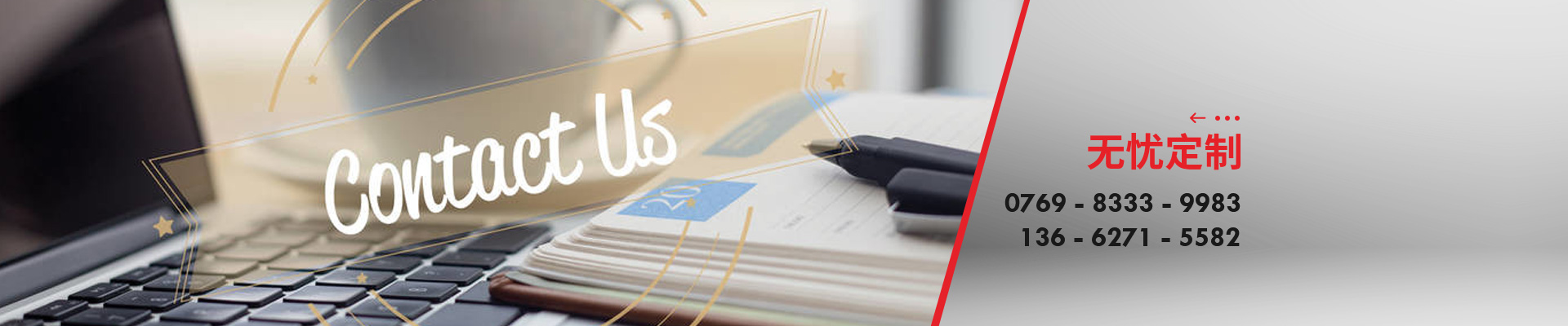 聯(lián)系博藝-無(wú)憂定制，從第一個(gè)電話開始