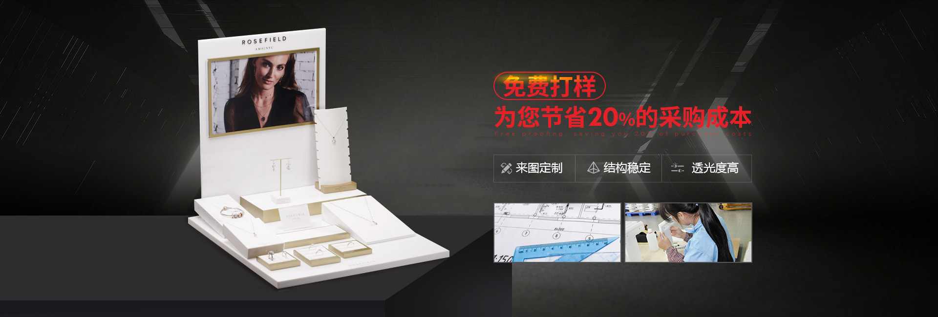 博藝-免費(fèi)打樣 ，為您節(jié)省20%的采購(gòu)成本