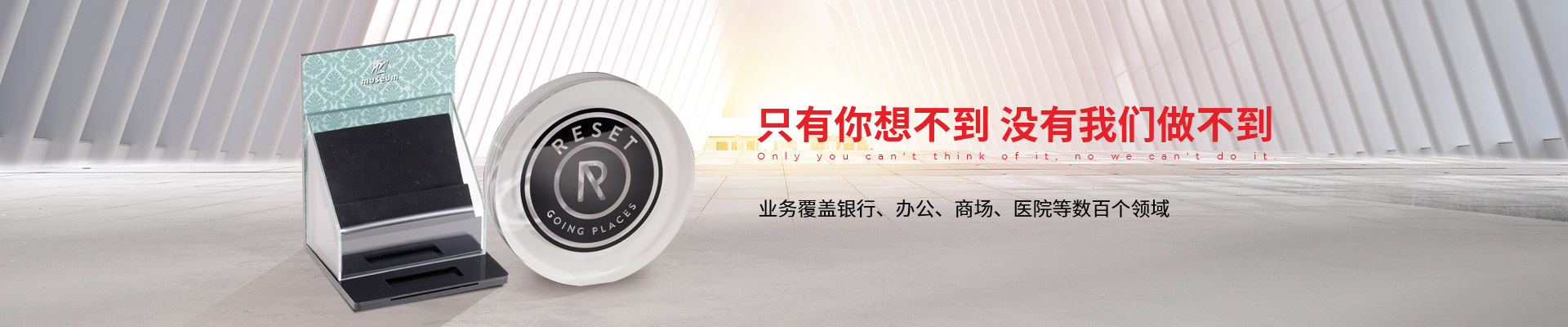 博藝-只有你想不到，沒有我們做不到