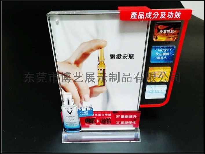 亞克力護(hù)膚品展示架BY-HZ05